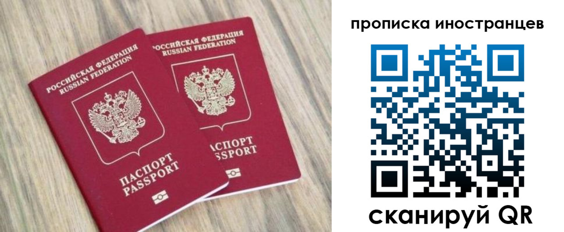 временная регистрация для школы в Полевском