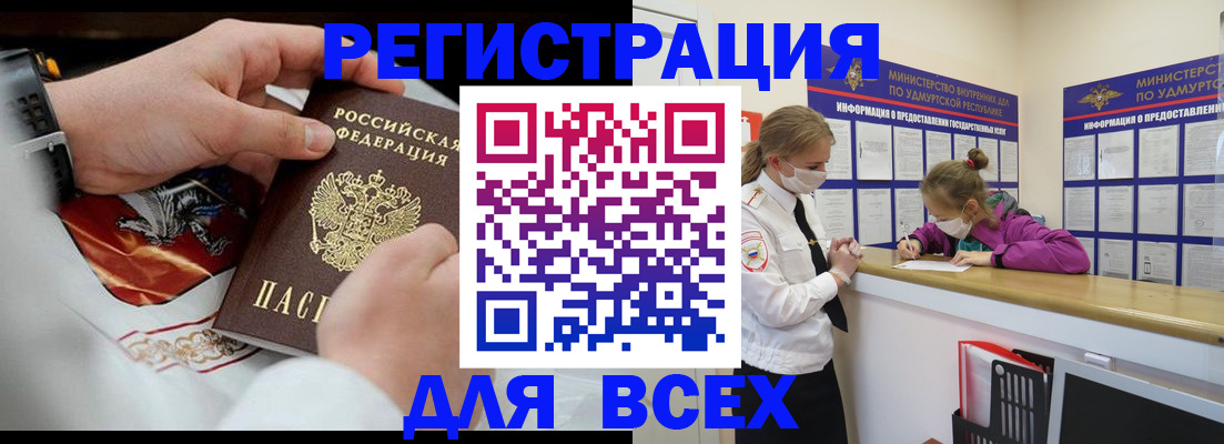 прописка в квартире в Полевском