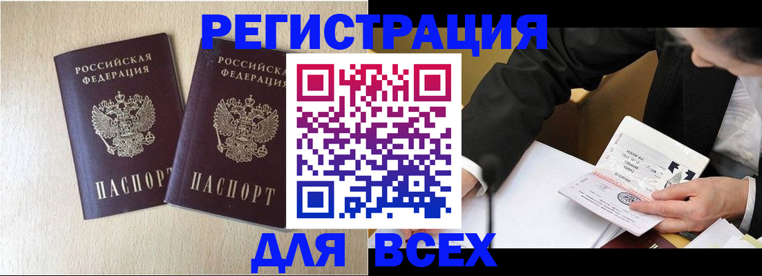 прописка регистрация в Полевском