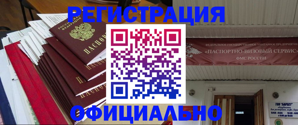прописка регистрация в Полевском