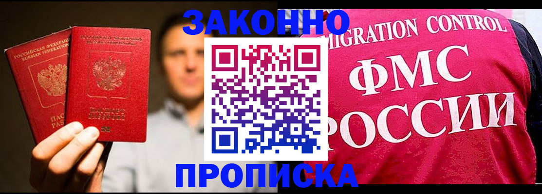временная регистрация собственник в Полевском