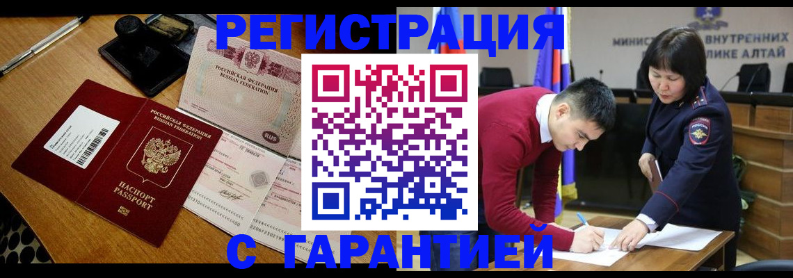 временная регистрация 2025 в Полевском