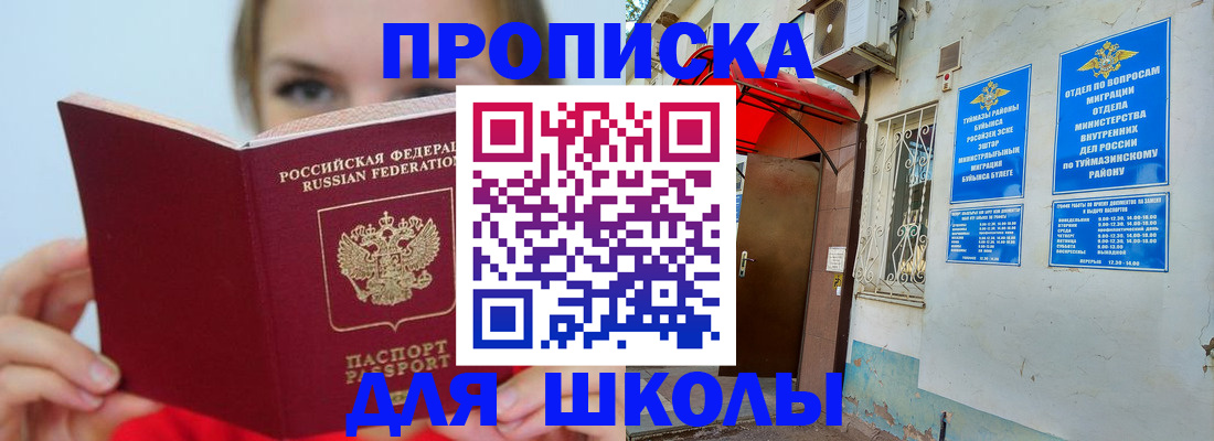 временная регистрация купить в Полевском